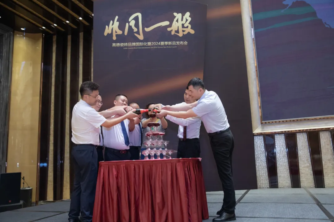 重磅头条高德瓷砖品牌国际化暨2024新品发布会盛大举行(图12)