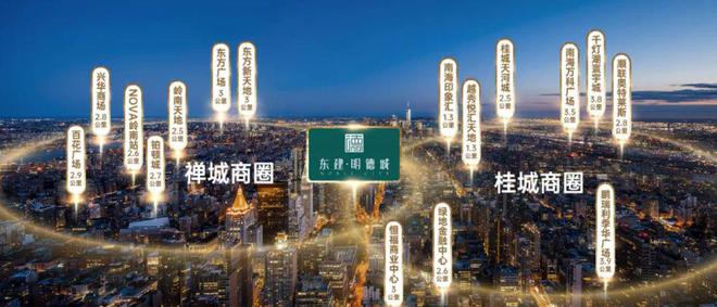 东建明德城2024网站发布丨佛山禅城东建明德城售楼中心欢迎您(图1)