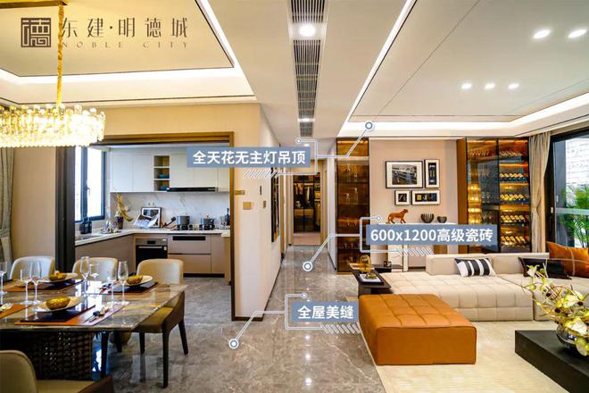 东建明德城2024网站发布丨佛山禅城东建明德城售楼中心欢迎您(图17)
