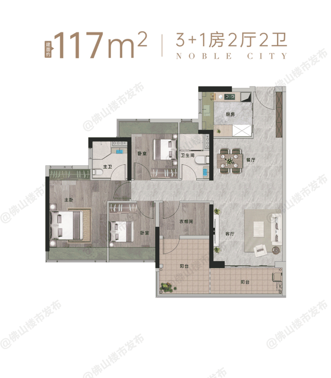 东建明德城2024网站发布丨佛山禅城东建明德城售楼中心欢迎您(图29)