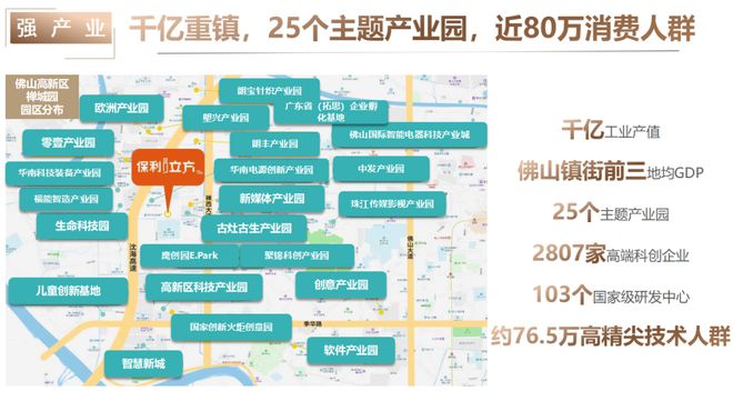 保利i立方2024网站发布丨佛山禅城保利i立方售楼中心欢迎您(图6)