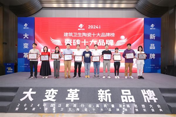为什么大众“非广东砖不可”？从箭牌瓷砖里探析答案(图2)