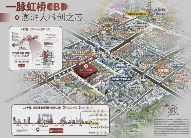 华发虹桥四季（上海）华发虹桥四季2024网站售楼处热销揭秘(图7)