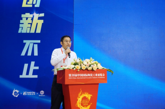 2024中国瓷砖设计与工艺创新论坛暨陶业新质杯颁奖典礼成功举行(图3)