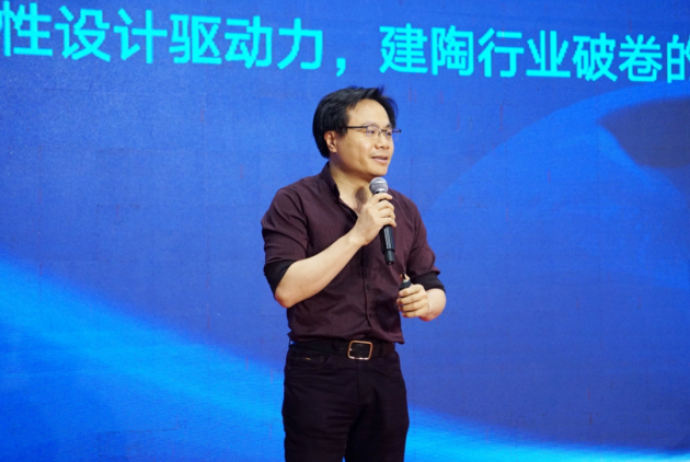 2024中国瓷砖设计与工艺创新论坛暨陶业新质杯颁奖典礼成功举行(图6)