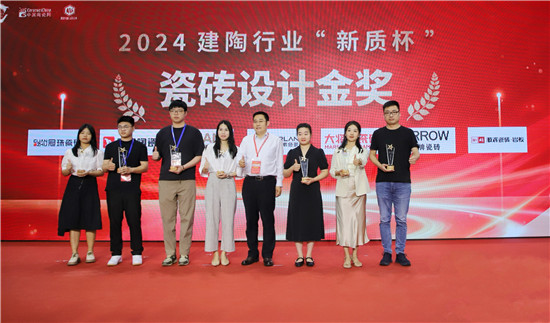 箭牌瓷砖荣膺轻纹砖设计金奖实力再获业界肯定!(图1)