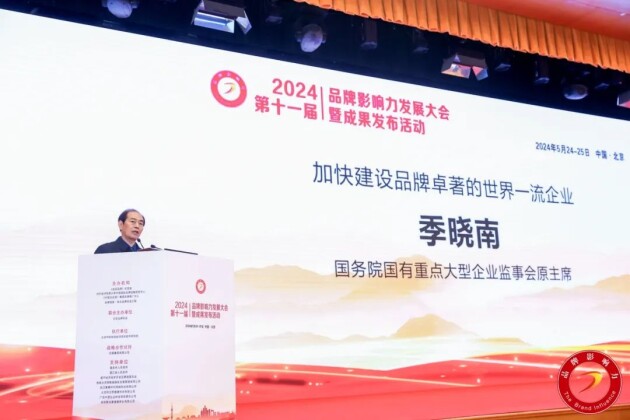 宏陶瓷砖在2024第十一届品牌影响力发展大会上荣获“品牌影响力100强”(图2)