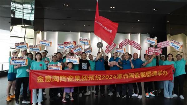 2024潭洲陶瓷展金意陶展位亮点抢先看！(图5)