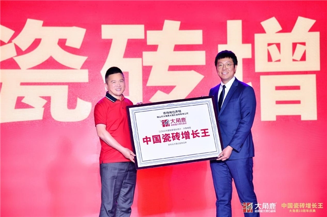 包揽“瓷砖十大品牌”等五大重量级奖项大角鹿何以实至名归？(图4)