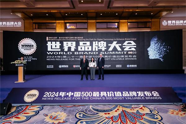 品牌荣誉再攀新高新中源陶瓷2024品牌价值评估51128亿元！(图2)