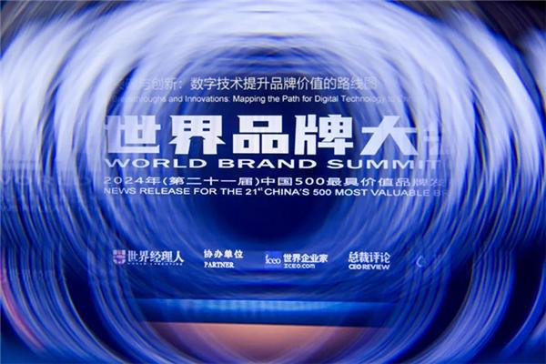 品牌荣誉再攀新高新中源陶瓷2024品牌价值评估51128亿元！(图1)