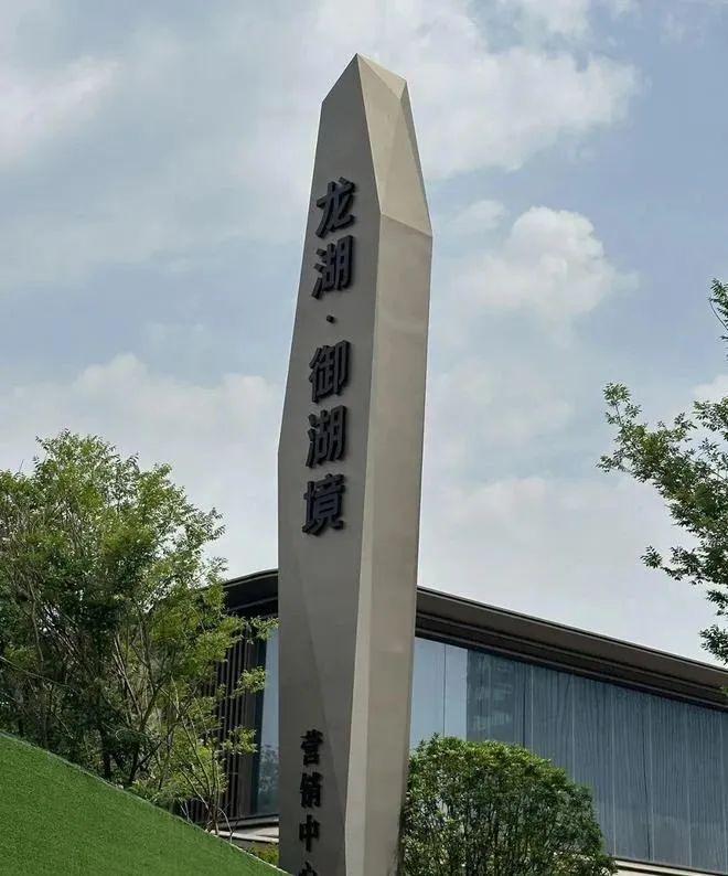 深圳龙湖御湖境-2024网站龙湖御湖境售楼处电话千万不要错过(图17)