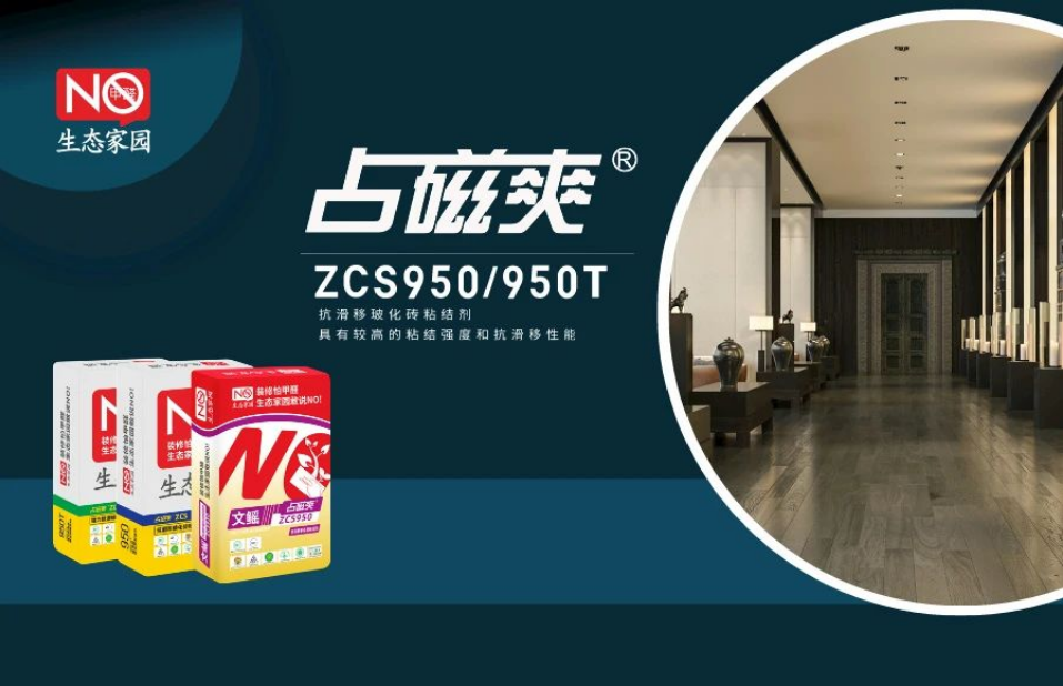 选对瓷砖胶让家更美好(图3)