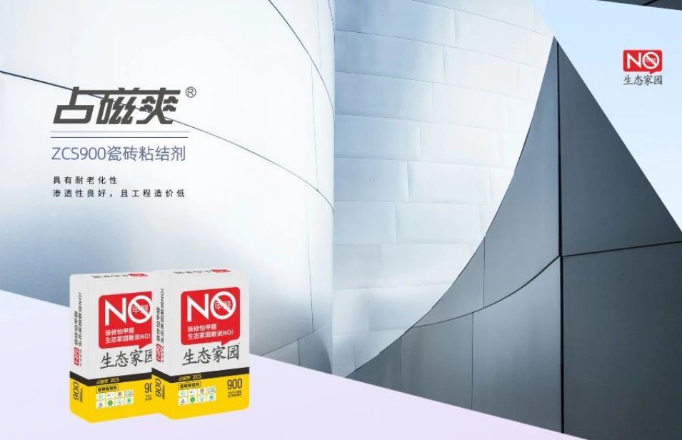 选对瓷砖胶让家更美好(图4)