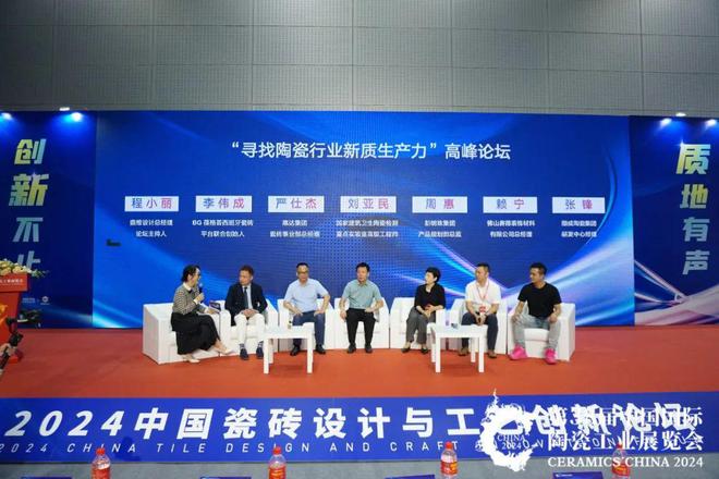 鹰牌陶瓷“中国瓷”系列荣获建陶行业新质杯“瓷砖设计金奖”！(图2)