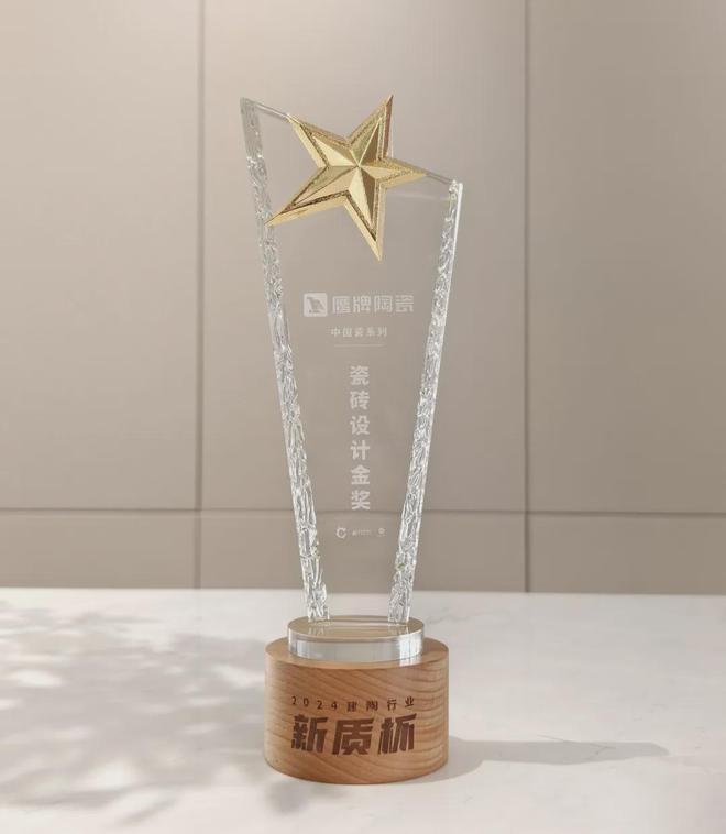 鹰牌陶瓷“中国瓷”系列荣获建陶行业新质杯“瓷砖设计金奖”！(图4)