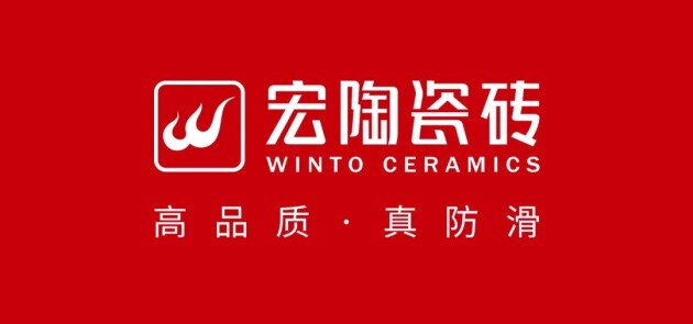 揭秘逆势高增长宏陶瓷砖2024“年中阅卷”！(图1)
