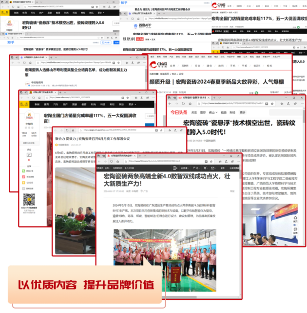 揭秘逆势高增长宏陶瓷砖2024“年中阅卷”！(图3)
