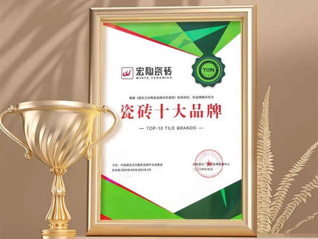 揭秘逆势高增长宏陶瓷砖2024“年中阅卷”！(图6)