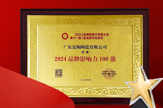 揭秘逆势高增长宏陶瓷砖2024“年中阅卷”！(图8)