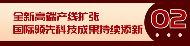 揭秘逆势高增长宏陶瓷砖2024“年中阅卷”！(图10)