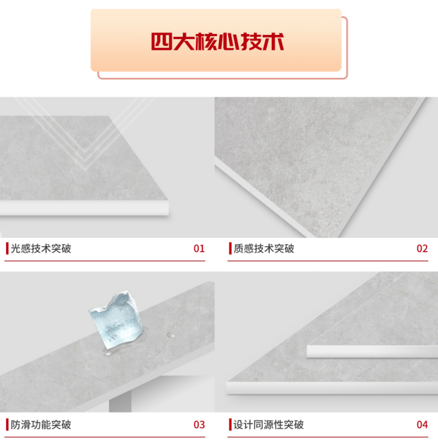 揭秘逆势高增长宏陶瓷砖2024“年中阅卷”！(图12)