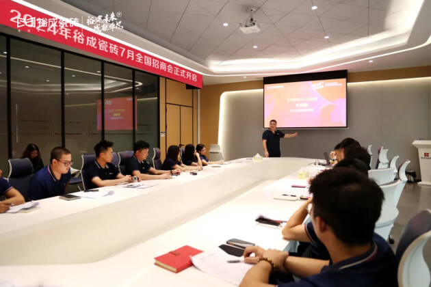 裕建未来成就非凡裕成瓷砖7月全国招商活动火热开启！(图1)