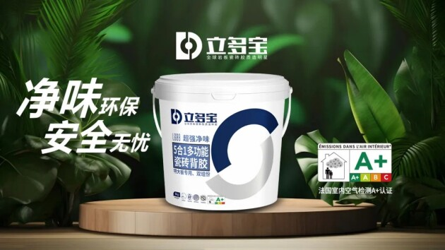 新品速递立多宝L688超强净味5合1多功能背胶贴砖无忧更牢固！(图1)