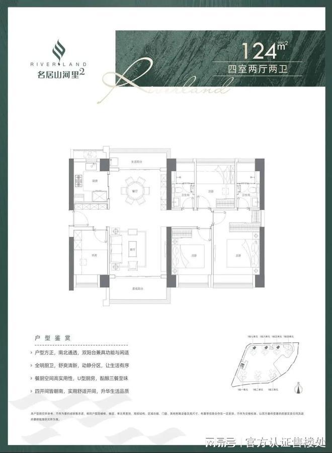 名居山河里(通知)2024龙岗名居山河里楼盘详情-房价户型-配套(图3)