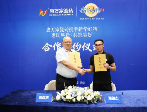 高铁+机场惠万家瓷砖深度接触亿万旅客品牌建设再提速(图5)