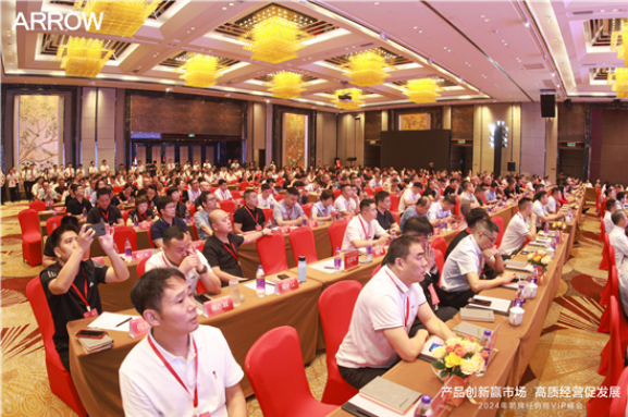 燃！2024箭牌经销商vip峰会暨新品发布会隆重召开(图1)