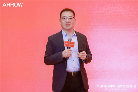 燃！2024箭牌经销商vip峰会暨新品发布会隆重召开(图3)