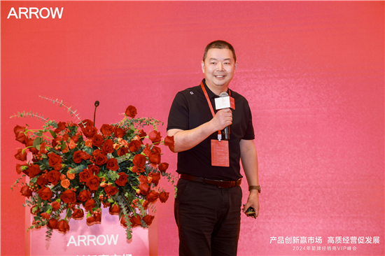燃！2024箭牌经销商vip峰会暨新品发布会隆重召开(图6)