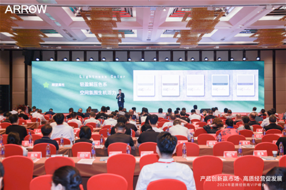 燃！2024箭牌经销商vip峰会暨新品发布会隆重召开(图10)