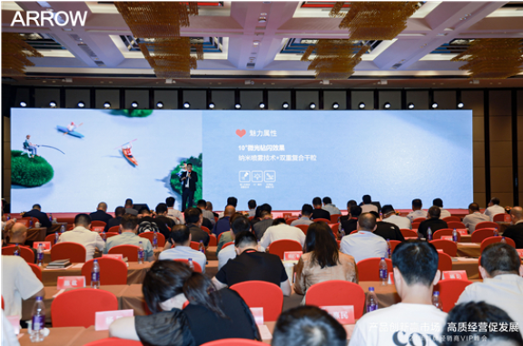 燃！2024箭牌经销商vip峰会暨新品发布会隆重召开(图12)