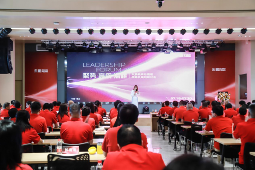 聚势·高质·深耕｜2024年东鹏瓷砖总裁班战略规划研讨会圆满召开(图1)