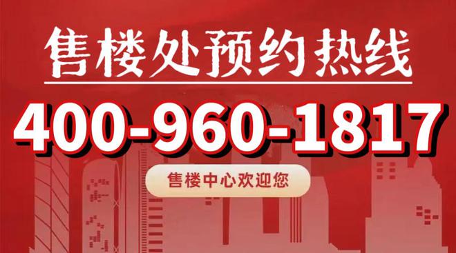 闵行大华星曜四期(2024网站)售楼处@电话预约@最新一房一价表(图7)