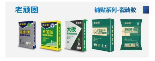 瓷砖胶品牌哪个好？推荐试试老顽固瓷砖胶解决了我的贴砖难题(图1)