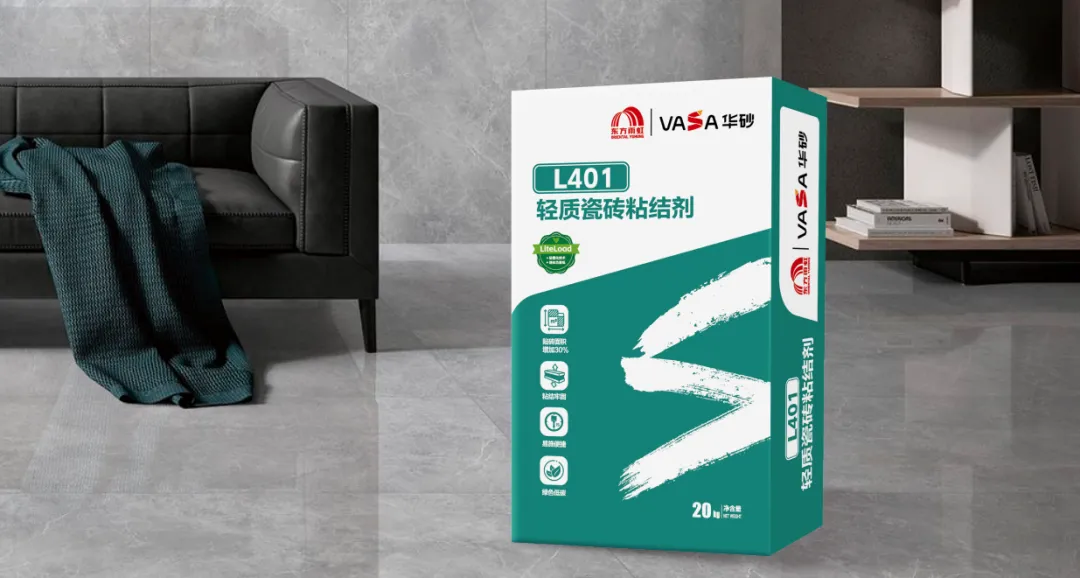 新品上市华砂轻质瓷砖胶新技术瓷砖好搭档！(图3)