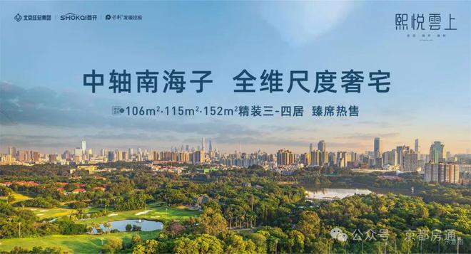熙悦雲上售楼处（熙悦雲上网站）2024首页-最新发布-楼盘百科(图1)
