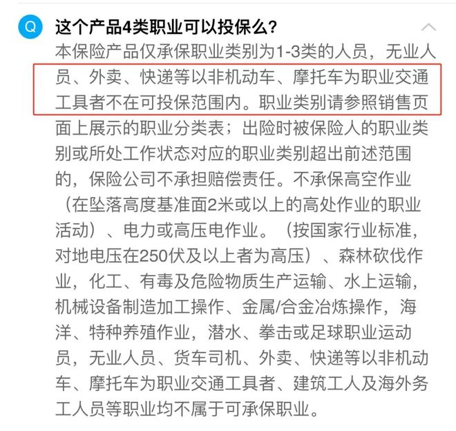 19岁外卖员被外墙瓷砖砸中身故外卖员的意外险需要注意两点(图2)