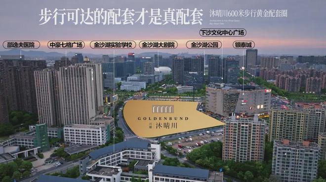 兴耀沐晴川(网站)-2024杭州兴耀沐晴川地址-楼盘详情(图3)