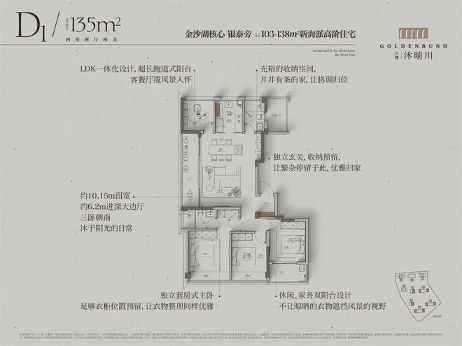 兴耀沐晴川(网站)-2024杭州兴耀沐晴川地址-楼盘详情(图16)