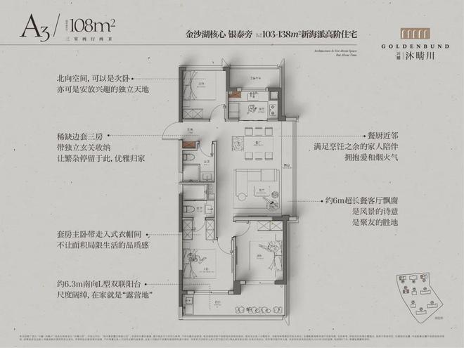 兴耀沐晴川(网站)-2024杭州兴耀沐晴川地址-楼盘详情(图15)