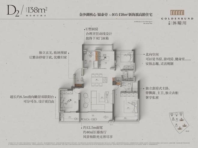 兴耀沐晴川(网站)-2024杭州兴耀沐晴川地址-楼盘详情(图17)