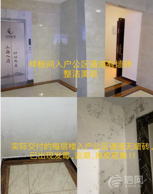 金秋悦府公示表中注明墙面为瓷砖交房后却只有白墙(图1)