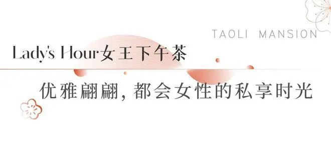 『桃李望湖』2024网站-桃李望湖楼盘详情-杭州房天下(图4)