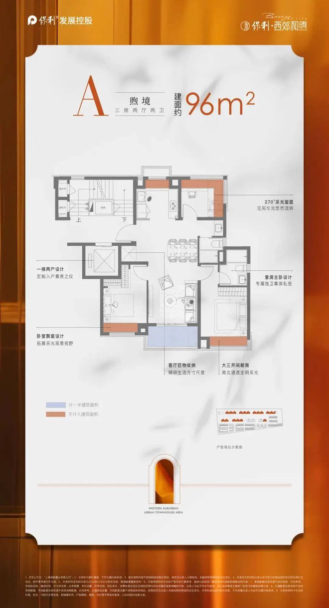 保利西郊和煦售楼处-2024网站_松江保利西郊和煦欢迎预约品鉴(图20)