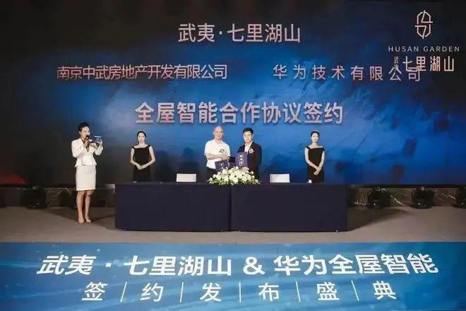 武夷七里湖山2024网站-武夷七里湖山楼盘详情-南京房天下(图8)