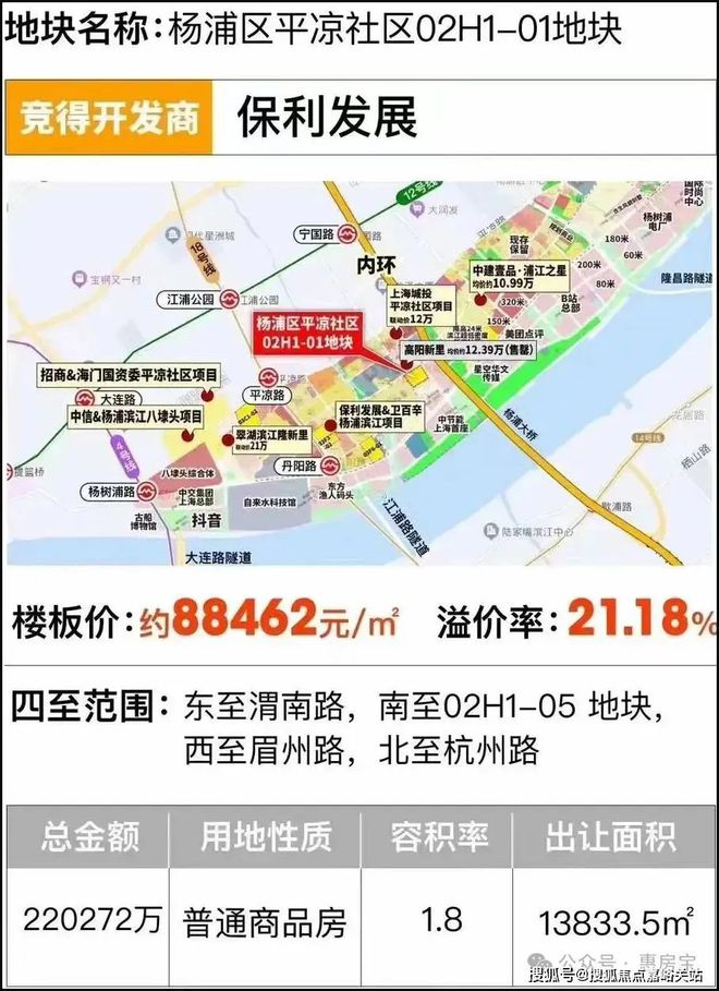 保利琅誉售楼处（网站2024年最新发布）保利琅誉内幕大揭秘(图1)